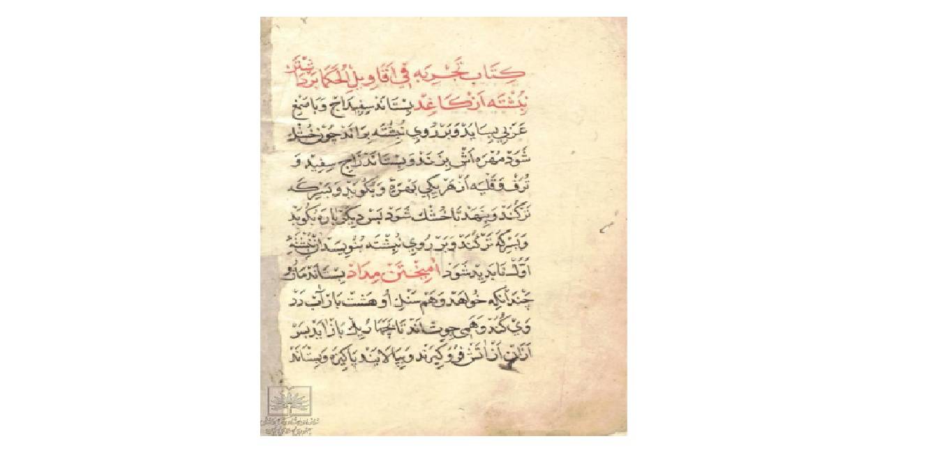 مجمع الفوائد 1568748218 4212 - مجمع الفوائد