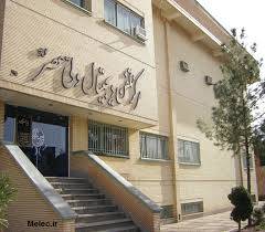 تحقیق كارآموزي در مركز مخابرات مباركه 1568832249 4862 - تحقیق كارآموزي در مركز مخابرات مباركه