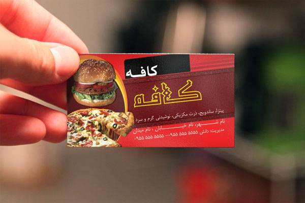کارت ویزیت لایه باز پیتزا فروشی 1569136897 2413 - کارت ویزیت لایه باز پیتزا فروشی