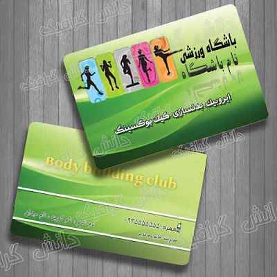 1569313484 2413 - طرح لایه باز کارت ویزیت باشگاه بدنسازی