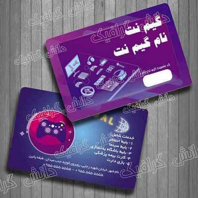 1569561338 2413 - طرح لایه باز کارت  ویزیت گیم نت