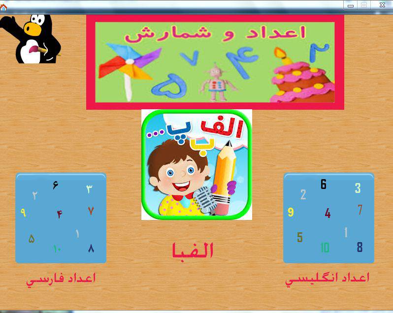 1569654045 1089 - اموزش اعداد