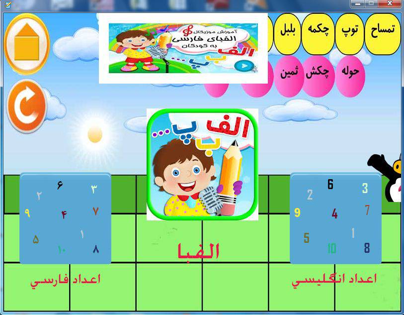 1569734887 1089 - اموزش الفبای فارسی