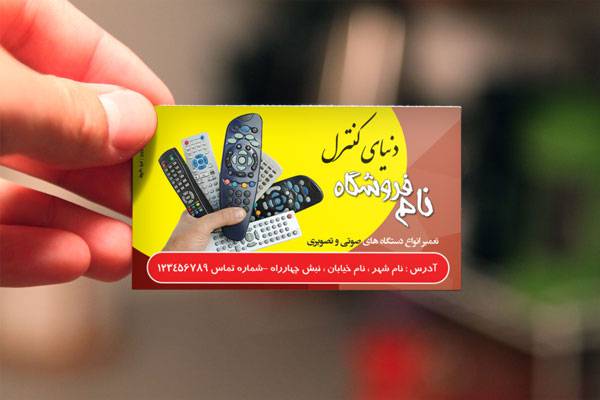 طرح لایه باز کارت ویزیت فروشگاه لوازم صوتی و تصویری 1569818966 2413 - طرح لایه باز کارت ویزیت فروشگاه لوازم صوتی و تصویری