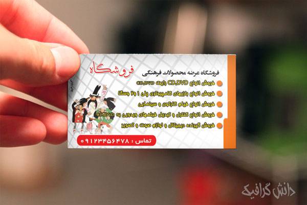 طرح لایه باز کارت ویزیت فروشگاه لوازم صوتی تصویری 1569819874 2413 - طرح لایه باز کارت ویزیت فروشگاه لوازم صوتی تصویری