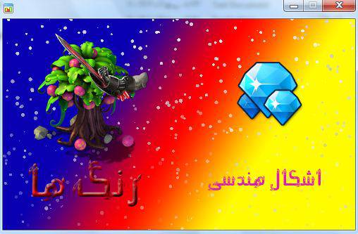 1569999848 1089 - اموزش رنگ ها و اشکال هندسی