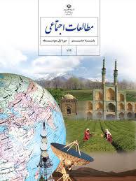 پاورپوينت / مطالعات اجتماعي / كلاس هشتم / درس 1 / تعاون 1 1570046381 3314 - پاورپوينت / مطالعات اجتماعي / كلاس هشتم / درس 1 / تعاون 1