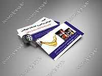 کارت ویزیت لایه باز تعویض روغنی و کارت ویزیت خدمات تیوبلس 1570343369 2413 - کارت ویزیت لایه باز تعویض روغنی و کارت ویزیت خدمات تیوبلس