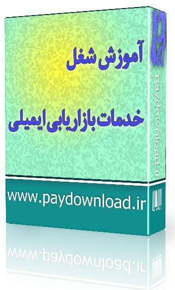 1570622898 4212 - خدمات بازاریابی ایمیلی