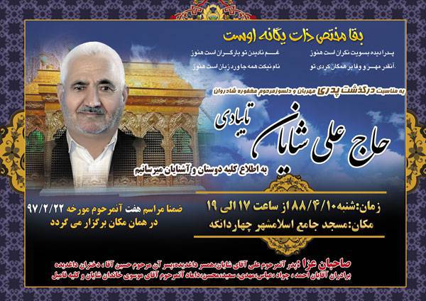 1570725381 2413 - طرح لایه باز اعلامیه و آگهی ترحیم پدر با پس زمینه ضریح و ابر