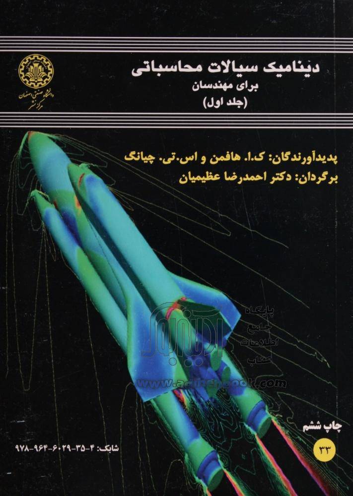 1570897756 7838 - حل المسایل فصل دوم کتاب هافمن