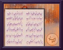 1571296413 4862 - تحقیق شرح ابيات مثنوي