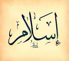 1571337973 4862 - تحقیق بهـره و ربـا در اسـلام