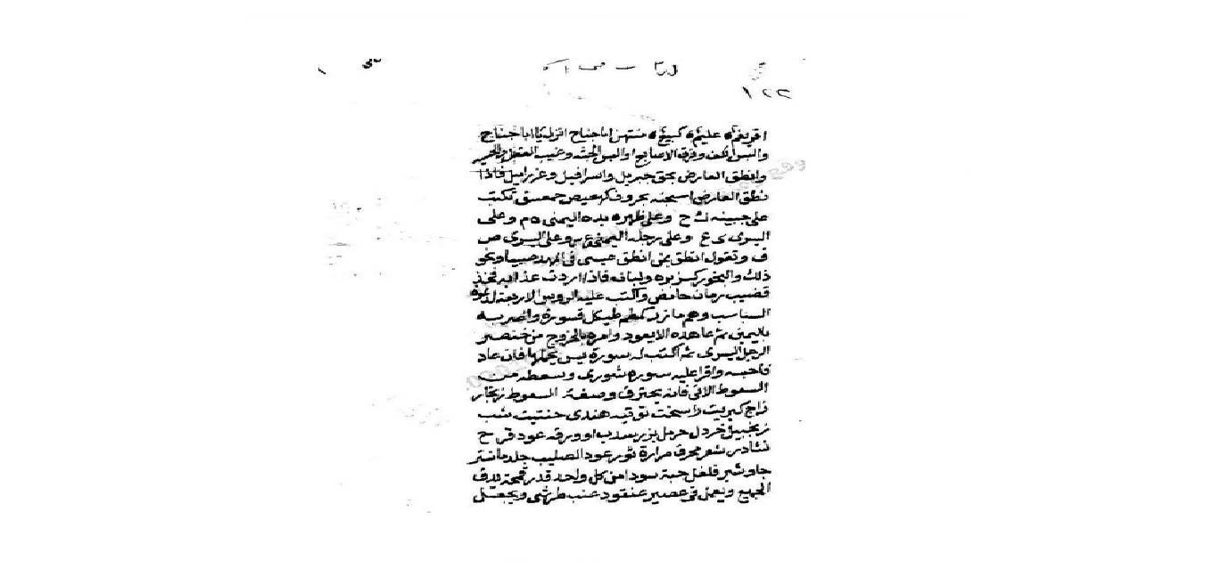 1571386971 4212 - اسرار ابن سينا الروحانية