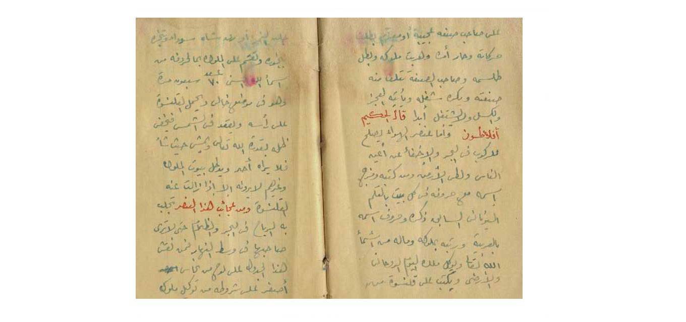 1571387243 4212 - اسرار افلاطون
