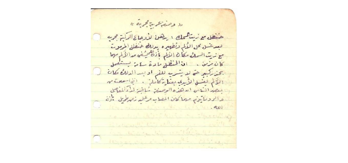 1571389969 4212 - اقسام الايام الروحانية نوتة