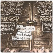 1571408012 4862 - مقاله آیین مسلمانی
