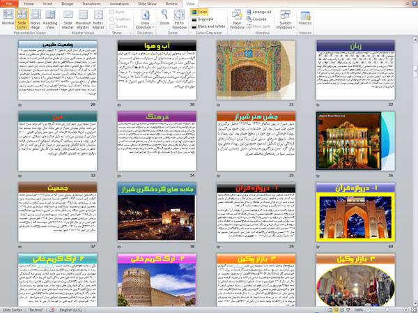 پاورپوینت اسلاید در مورد شیراز،اسلاید آشنایی با شیراز 1572080694 2413 - پاورپوینت اسلاید در مورد شیراز،اسلاید آشنایی با شیراز
