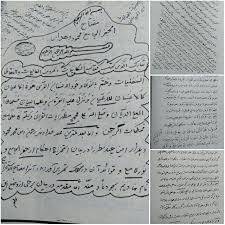 1572084550 4212 - مفتاح الجفر دهدار