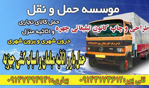 1572109695 8162 - فروش کارت ویزیت حمل بار کاملا لایه باز