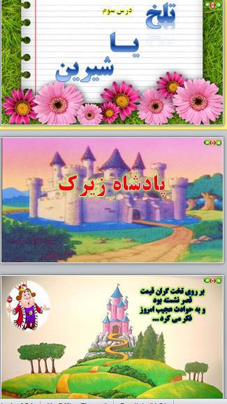 پاورپوینت درس سوم پیام های آسمانی هفتم 1572197670 4449 - پاورپوینت درس سوم پیام های آسمانی هفتم