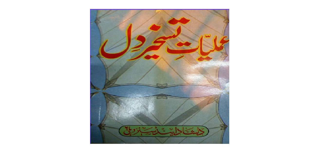 1572292295 4212 - عملیات تسخیر دل