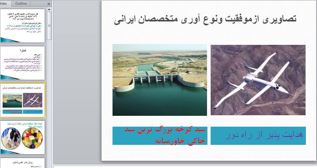 پاورپوینت فصل اول علوم تجربی هفتم 1572541301 4449 - پاورپوینت فصل اول علوم تجربی هفتم