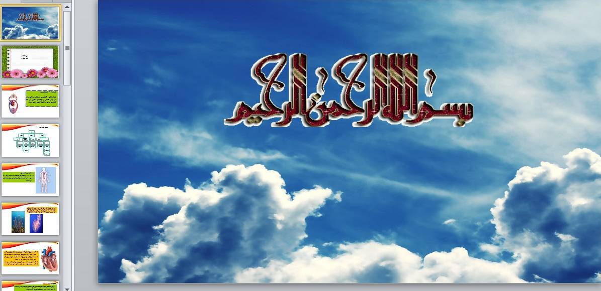 پاورپوینت فصل چهاردهم علوم تجربی هفتم 1572542888 4449 - پاورپوینت فصل چهاردهم علوم تجربی هفتم