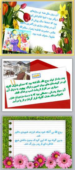 پاورپوینت درس چهاردهم فارسی هفتم 1572544974 4449 - پاورپوینت درس چهاردهم فارسی هفتم