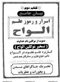 1572548931 4212 - آموزش الواح