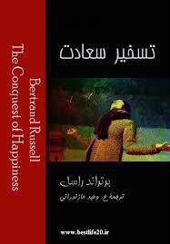 1572549528 4212 - تسخیر سعادت