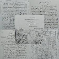 1572551174 4212 - جفر درویش نورعلیشاه