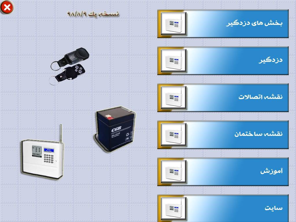 1572581013 1089 - اموزش دزدگیر اماکن