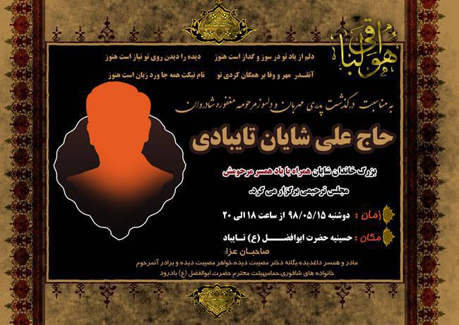 1572628667 2413 - طرح جدید آگهی ترحیم پدر لایه باز