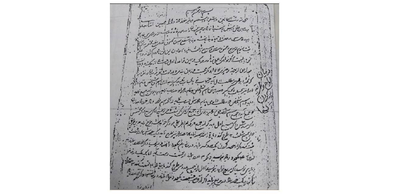 1572633122 4212 - دو رساله خطی در ادعیه طلسمات