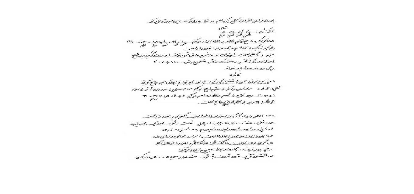 1572635142 4212 - رساله استخراج اسماء
