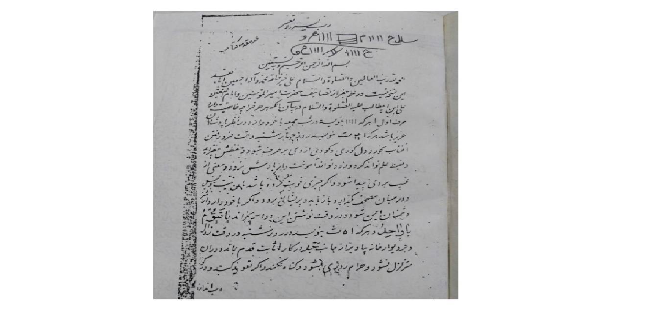 1572636181 4212 - رساله خواص الحروف و الواح