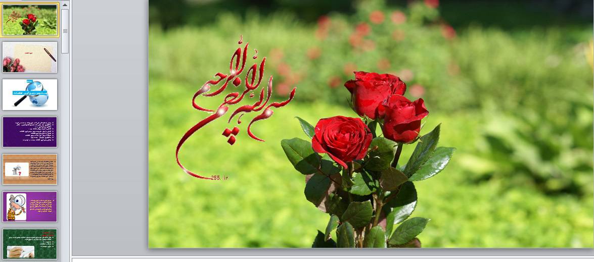 پاورپوینت پودمان جست وجو و جمع آوری اطلاعات کار و فنآوری هفتم 1572807649 4449 - پاورپوینت پودمان جست وجو و جمع آوری اطلاعات کار و فنآوری هفتم