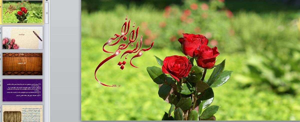 پاورپوینت پودمان کار با چوب کار و فنآوری هفتم 1572807796 4449 - پاورپوینت پودمان کار با چوب کار و فنآوری هفتم