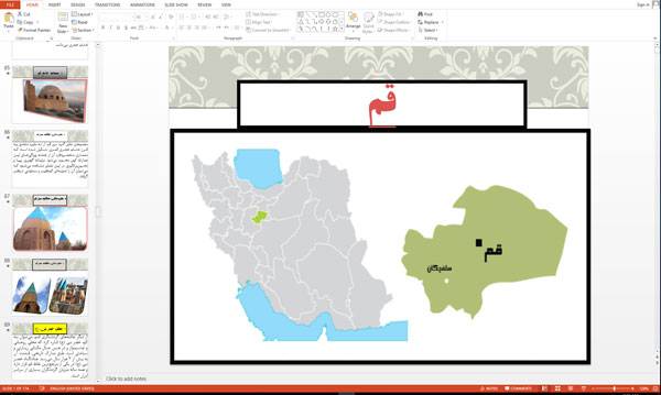 پاورپوینت و اسلاید در مورد قم 174 اسلاید 1572843250 2413 - پاورپوینت و اسلاید در مورد قم 174 اسلاید