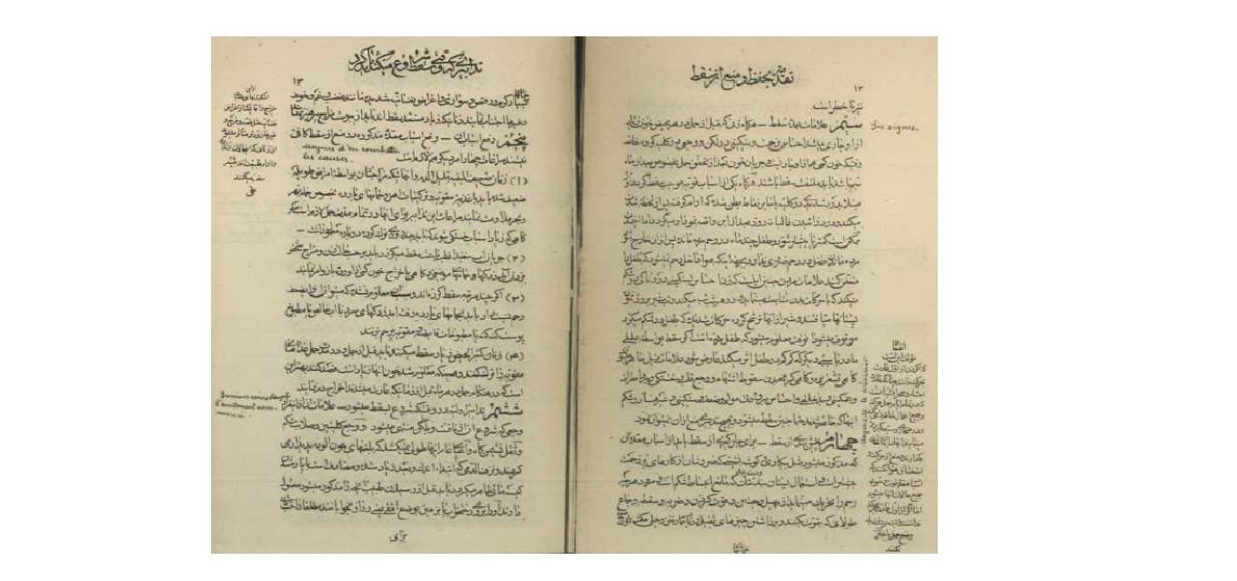 1573154291 4212 - احیاء الاطفال مظفری