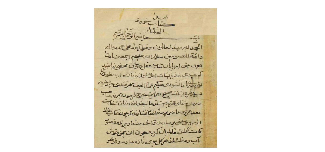 1573205358 4212 - خرفه الحکما