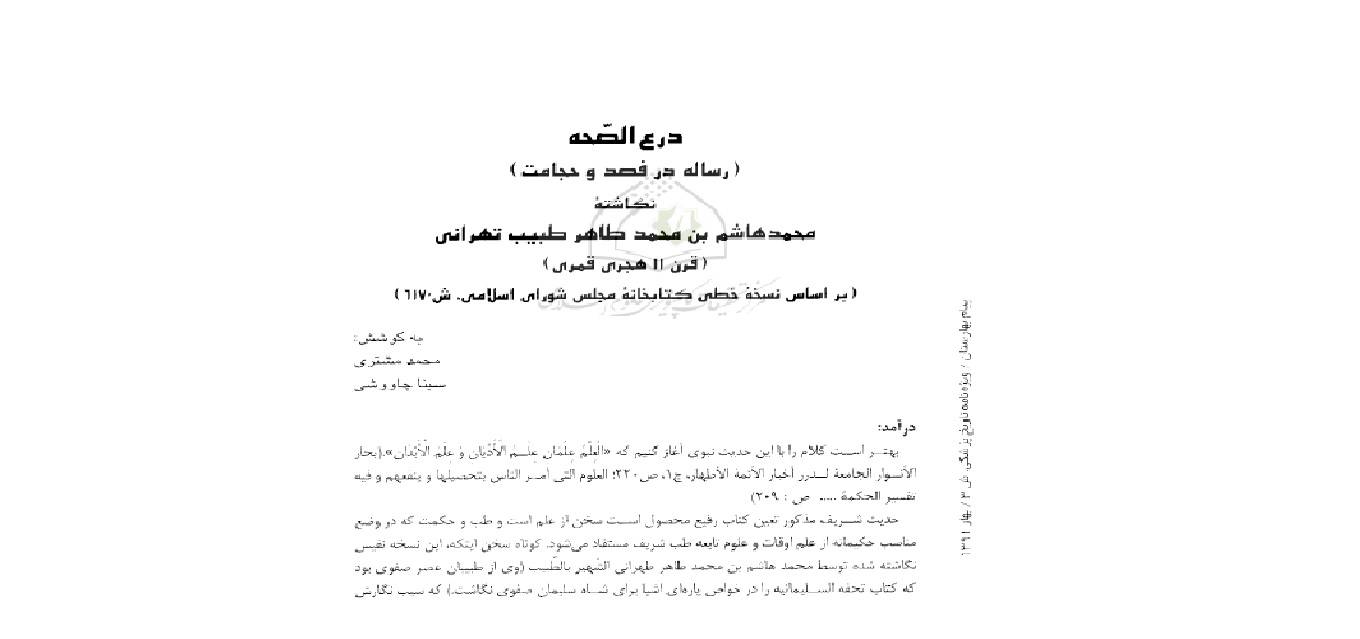 1573230133 4212 - درع الصحه