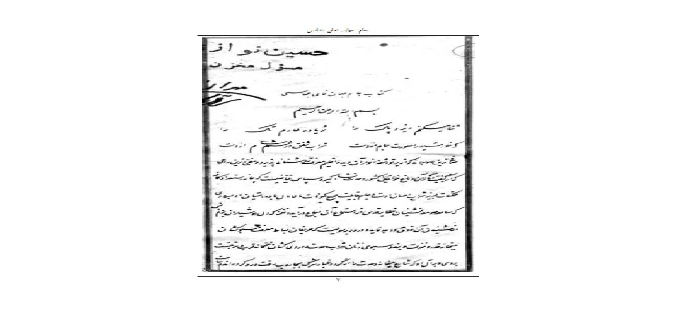 1573232194 4212 - جام جهان نمای عباسی