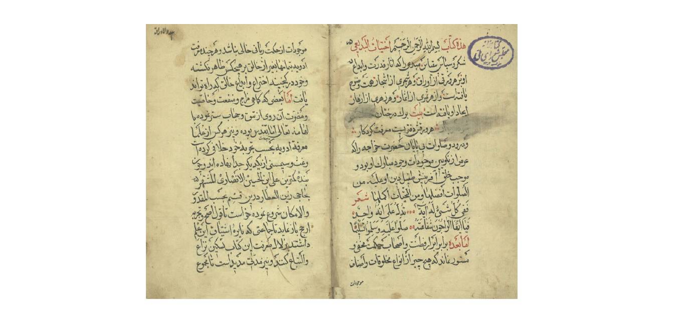 1573233004 4212 - شفاء الامة فی الطب الحکمة