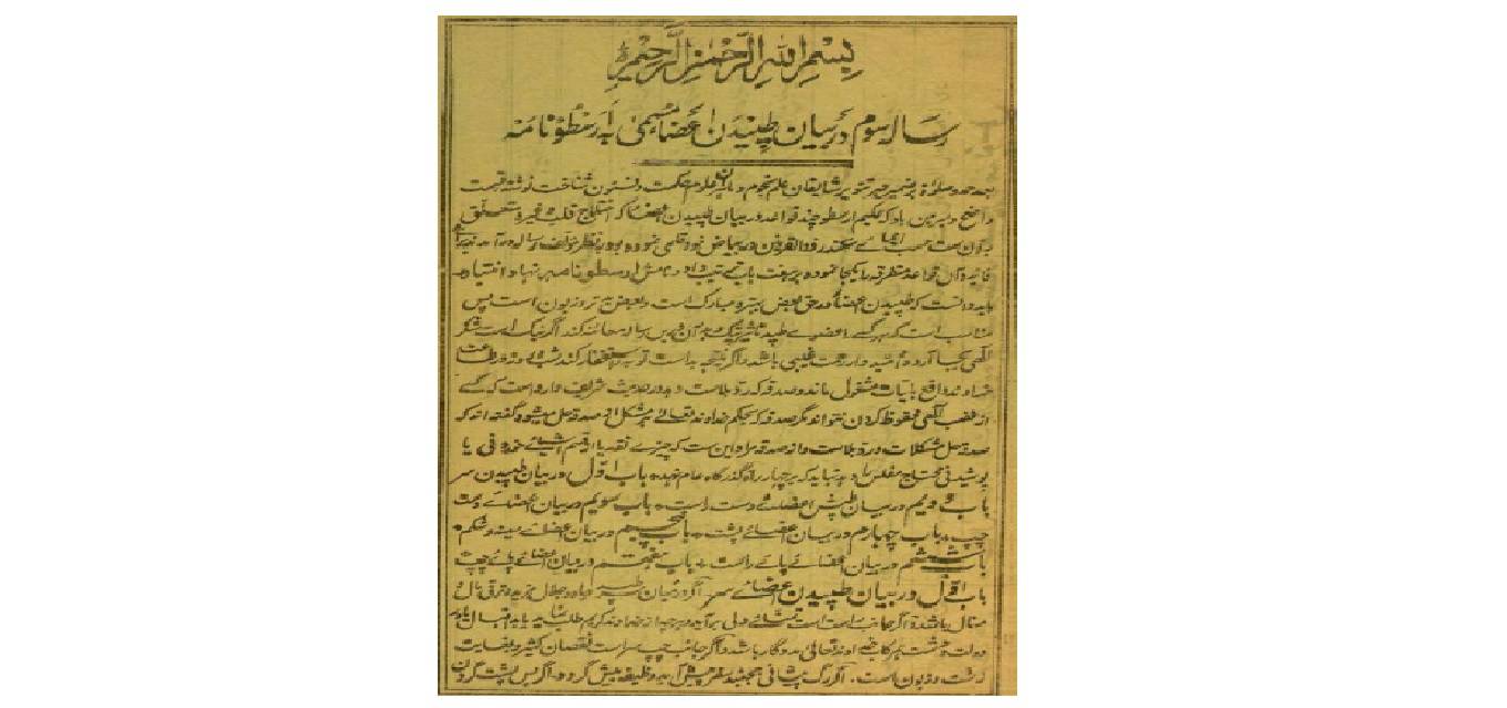 1573381222 4212 - مجموعه اعجاز عیسوی
