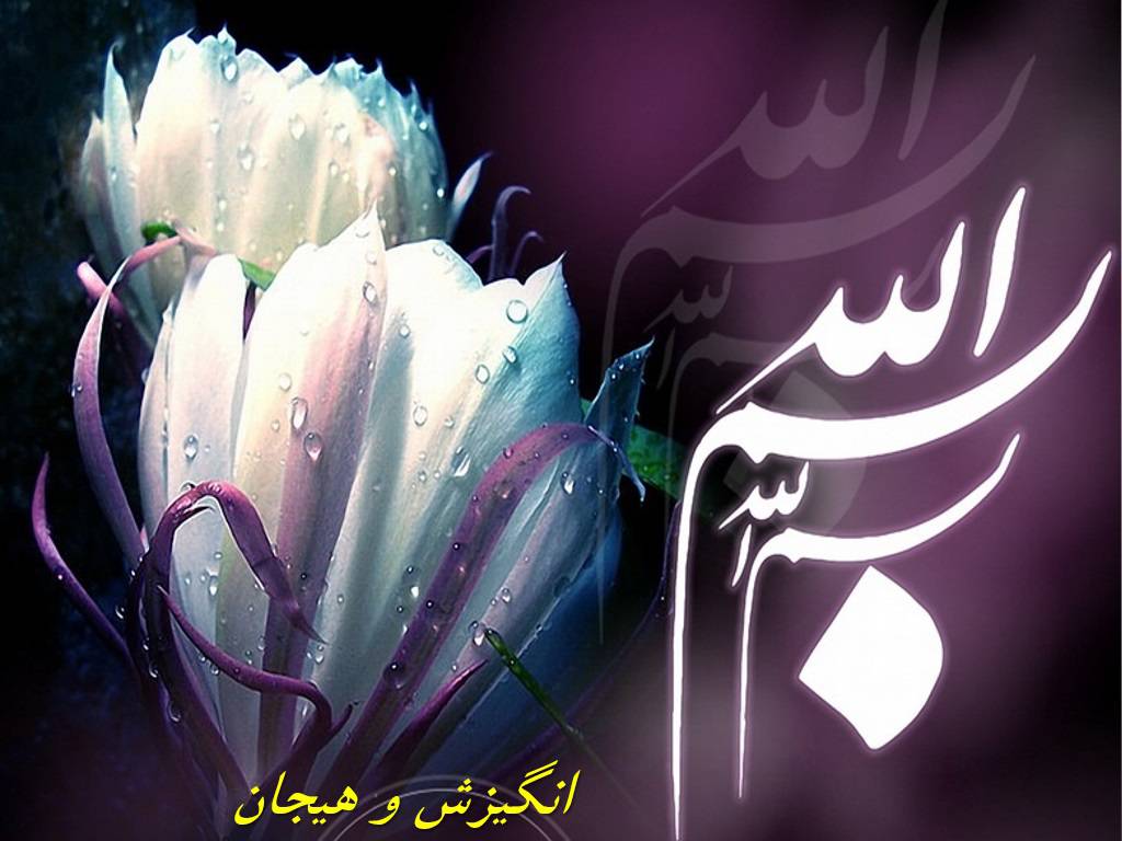 پاورپوینت انگیزش و هیجان 1573479063 392 - پاورپوینت انگیزش و هیجان