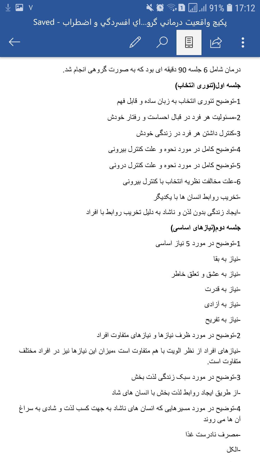 1574948733 4425 - پکیج واقعیت درمانی گروهی برای افسردگی و اضطراب