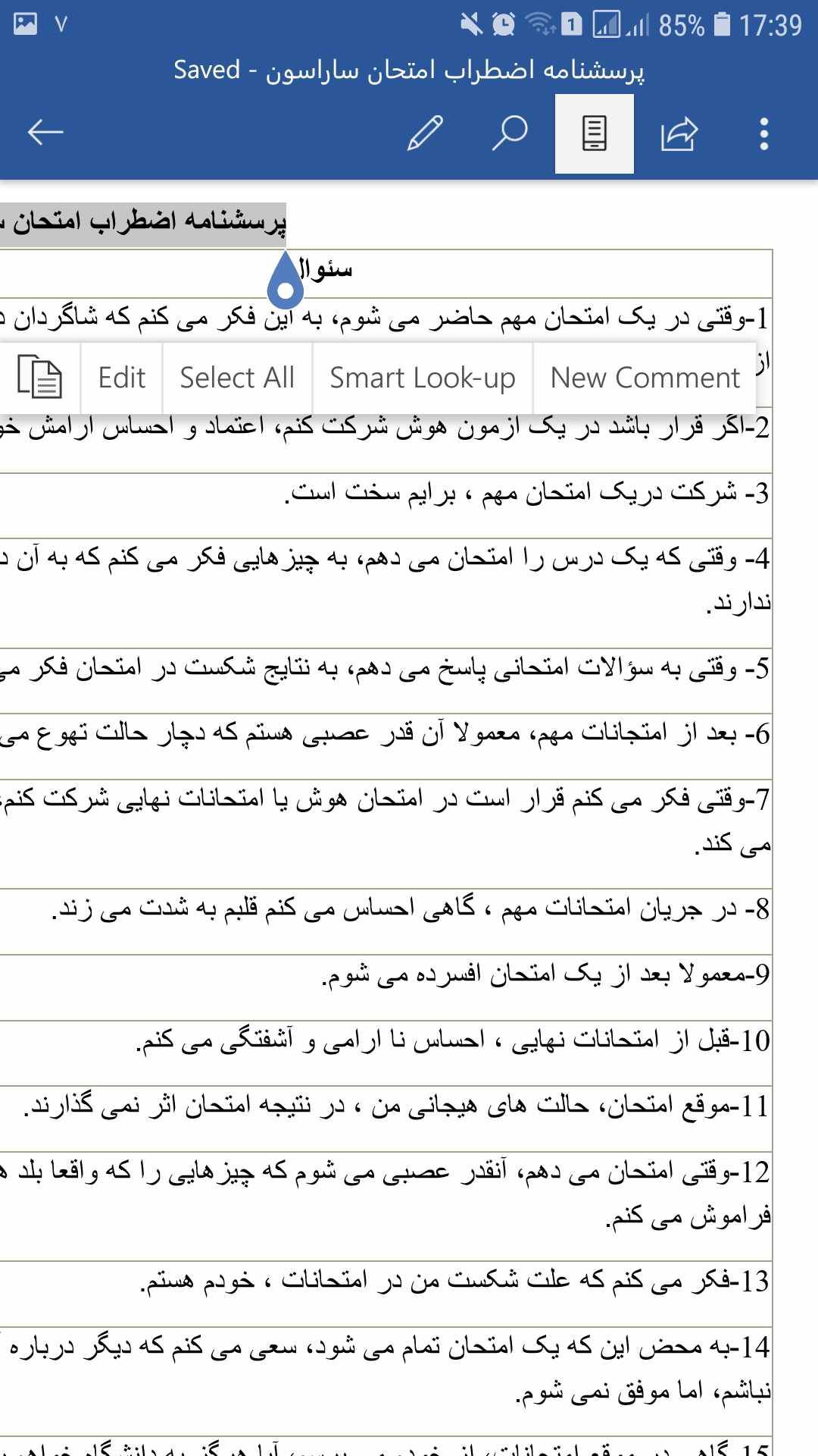 1574950438 4425 - پرسشنامه اضطراب امتحان ساراسون