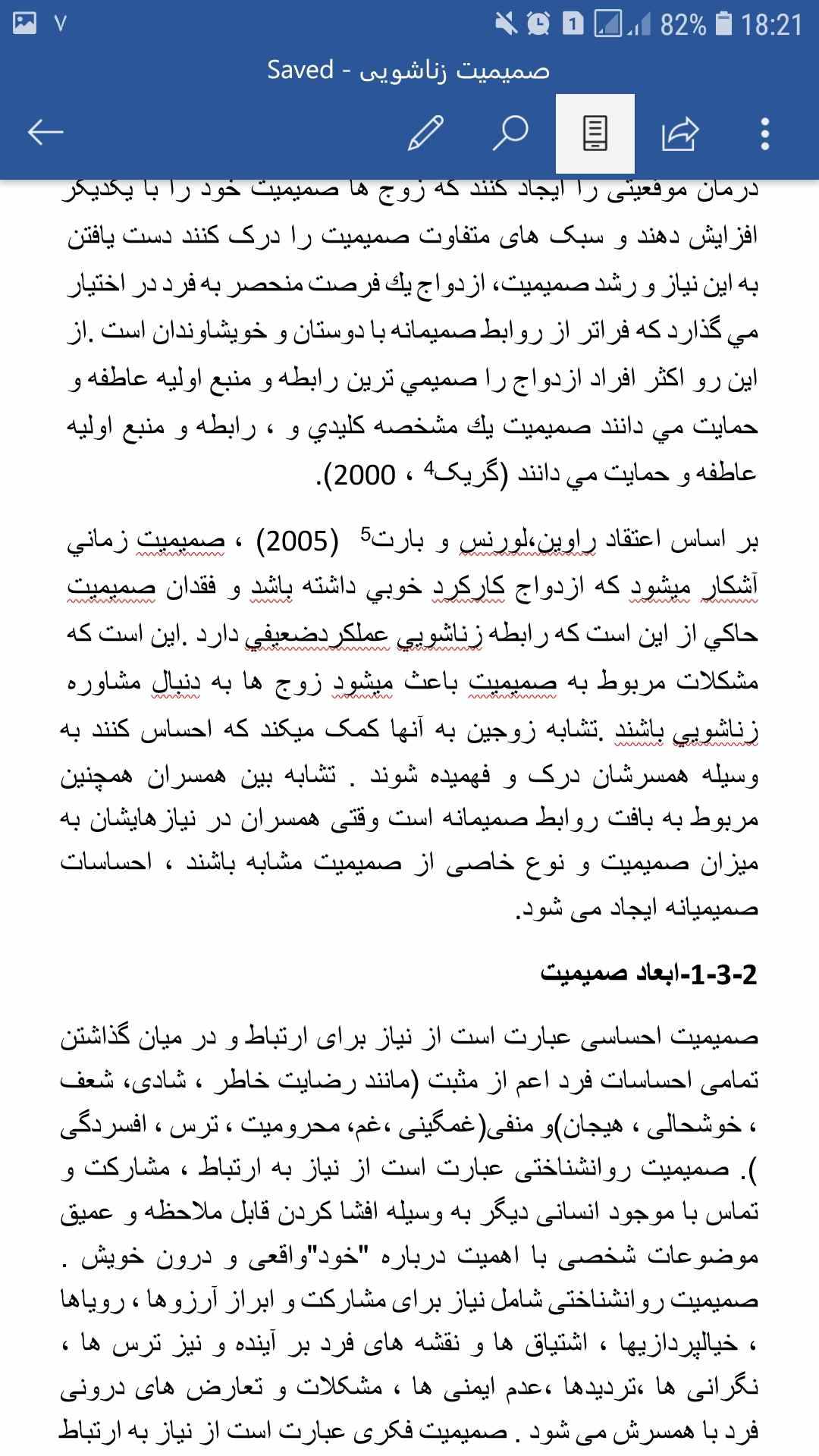 1574952885 4425 - متغیر صمیمیت زناشویی فصل ۲ پایان نامه
